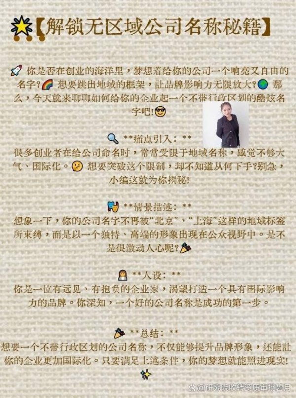 杨方策略 无地域农业公司办理条件和时间