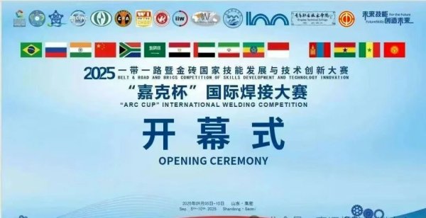 赛岳恒配资 以赛育才&#32;山东高密工会“焊接”世界技能舞台